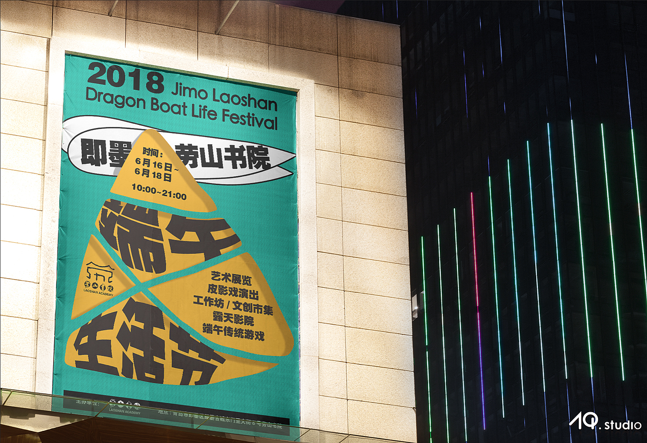 col.2018-2019作品集部分整理（海报（图ZMTYwNTQxMjMy） - 宣传物料 - 站酷设计师阿翘原创素材 - 站酷ZCOOL