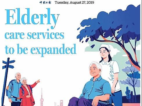 中国日报 | China Daily  Policy review版面插图
