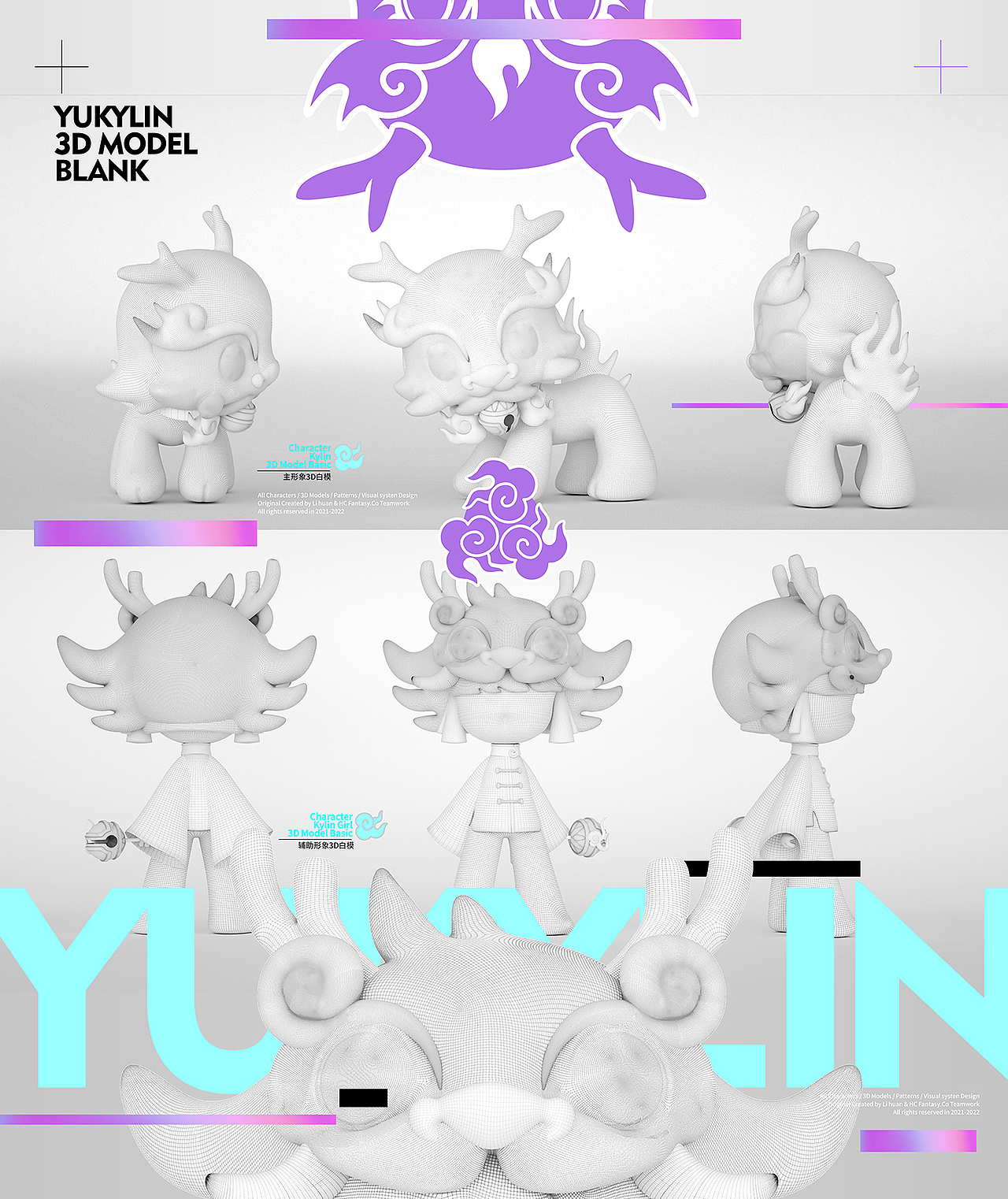 让文创潮流一些-IP形象冰麒麟