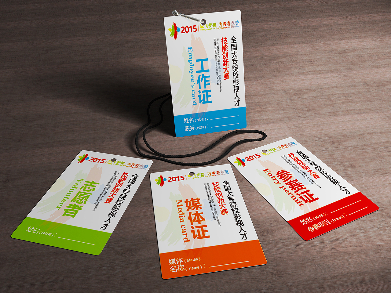 全国大专院校影视人才技能创新大赛VI系统-大赛工作证（图ZNDcyNDE2NzI=） - 品牌 - 站酷设计师Angus_Li原创素材 - 站酷ZCOOL