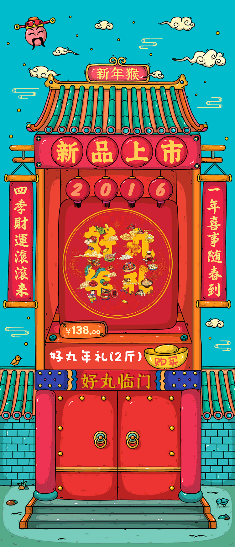 好丸插画（图ZNDk5OTExNjg=） - 商业插画 - 站酷设计师little丨k原创素材 - 站酷ZCOOL