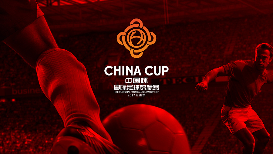 “中国杯”LOGO——无限可能