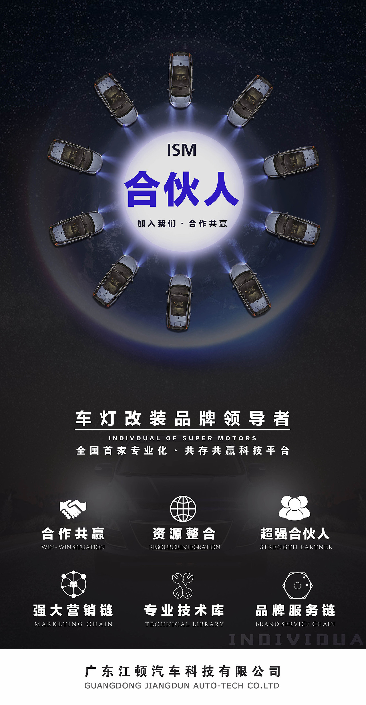 车灯海报（图ZMTI3ODMzOTQ0） - 其他平面 - 站酷设计师猫帽子原创素材 - 站酷ZCOOL