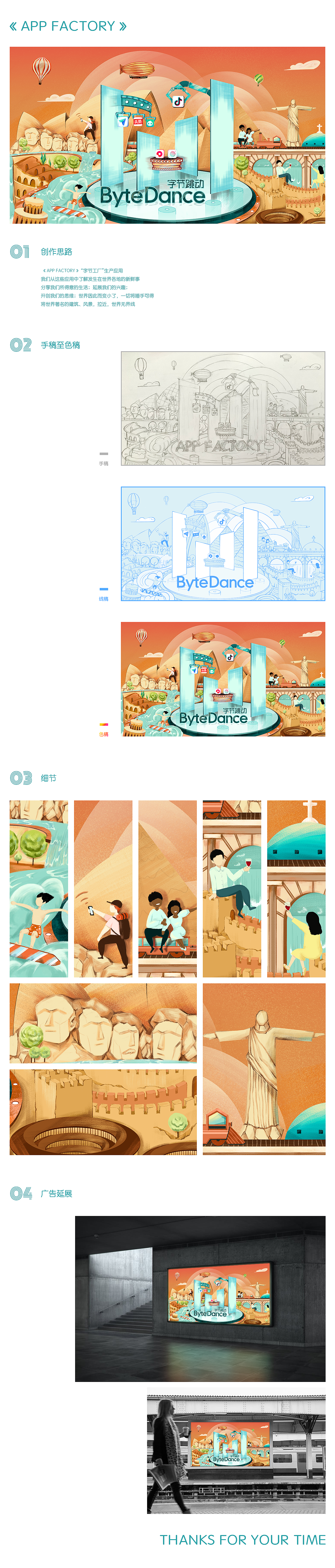 APP FACTORY（图ZMjI0NDk3MjI0） - 海报 - 站酷设计师kiki52866原创素材 - 站酷ZCOOL