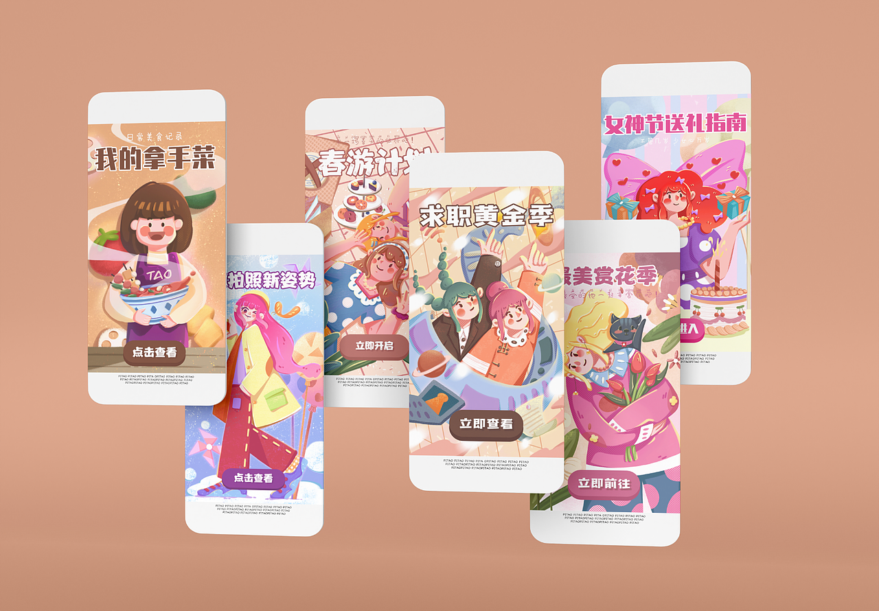 APP開屏｜banner｜彈窗（圖ZMjkyNzE3NjI4） - 商業(yè)插畫 - 站酷設(shè)計(jì)師苦味屁桃原創(chuàng)素材 - 站酷ZCOOL