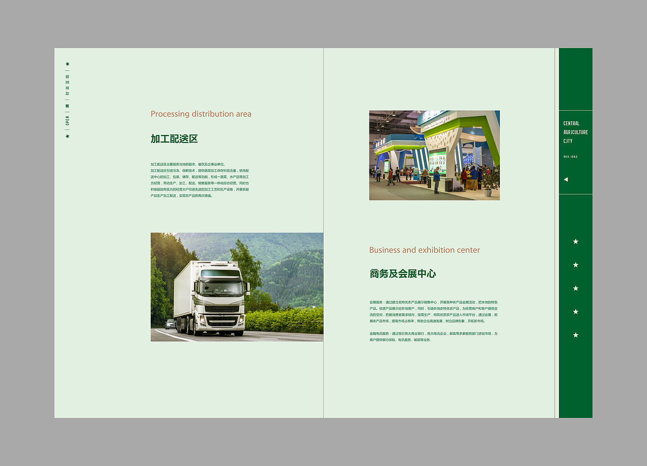 地产广告作品集[四]（图ZMzkyMzA1MzI=） - 品牌 - 站酷设计师子峻DesiGn原创素材 - 站酷ZCOOL