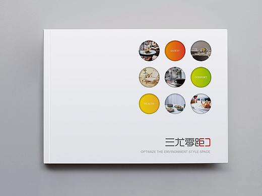 三尤零距家具画册