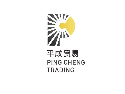 平成贸易 标志 VI设计