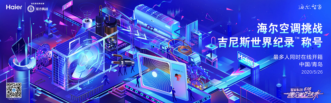 活动海报主kv（图ZMjQ0ODU3NjU2） - 商业插画 - 站酷设计师一flower原创素材 - 站酷ZCOOL