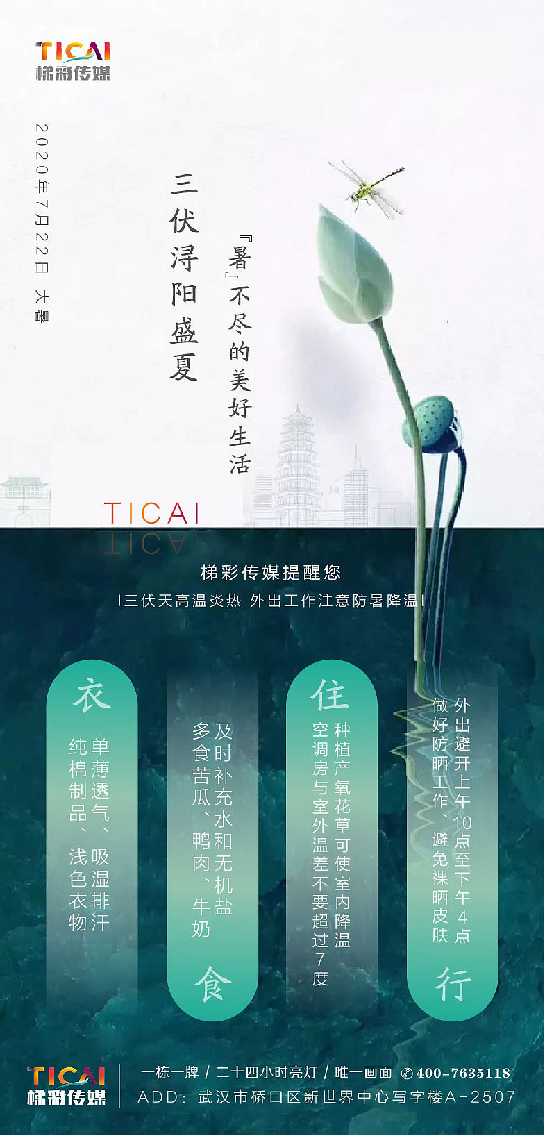 节假日品牌宣传