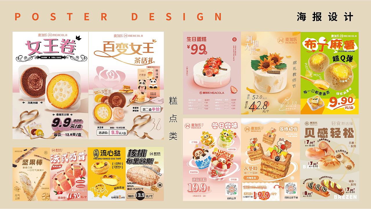 2022-2024作品集(餐饮方向)