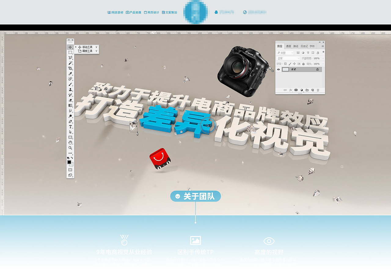 一个猪八戒的设计首页