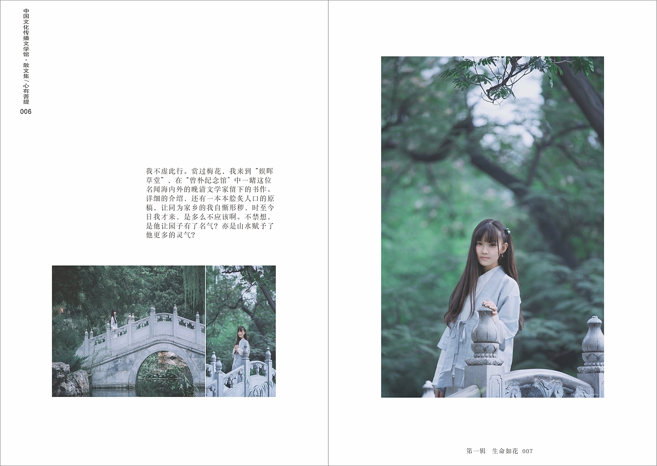 心若菩提书籍装帧设计（图ZODU0NTQ0MDA=） - 书籍/画册 - 站酷设计师乖小猫咪朵朵莱原创素材 - 站酷ZCOOL