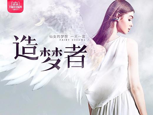 双十二首页（个人主页-ZMjUzNDUxODQ=） - 电商 - 站酷设计师hHarbor原创素材 - 站酷ZCOOL