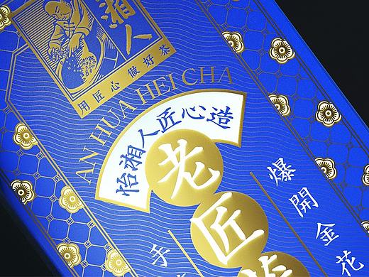 怡湘人茯砖茶黑茶茶砖茶叶包装设计复古中式设计