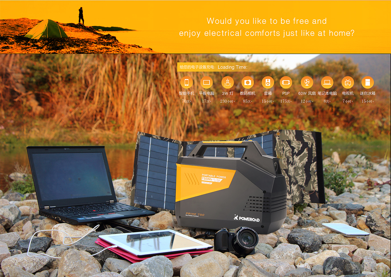 portable power supply锂电源