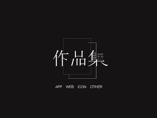 作品集