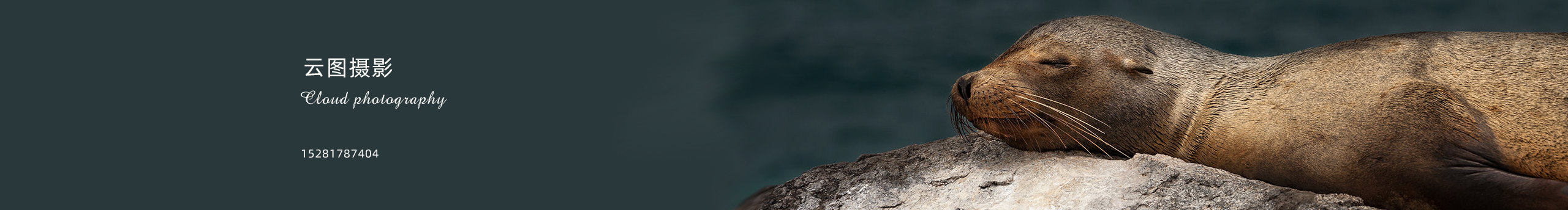 云圖攝影設(shè)計(jì)的個人主頁（封面預(yù)覽） - 主頁封面設(shè)置 - 站酷設(shè)計(jì)師云圖攝影設(shè)計(jì)原創(chuàng)素材 - 站酷ZCOOL