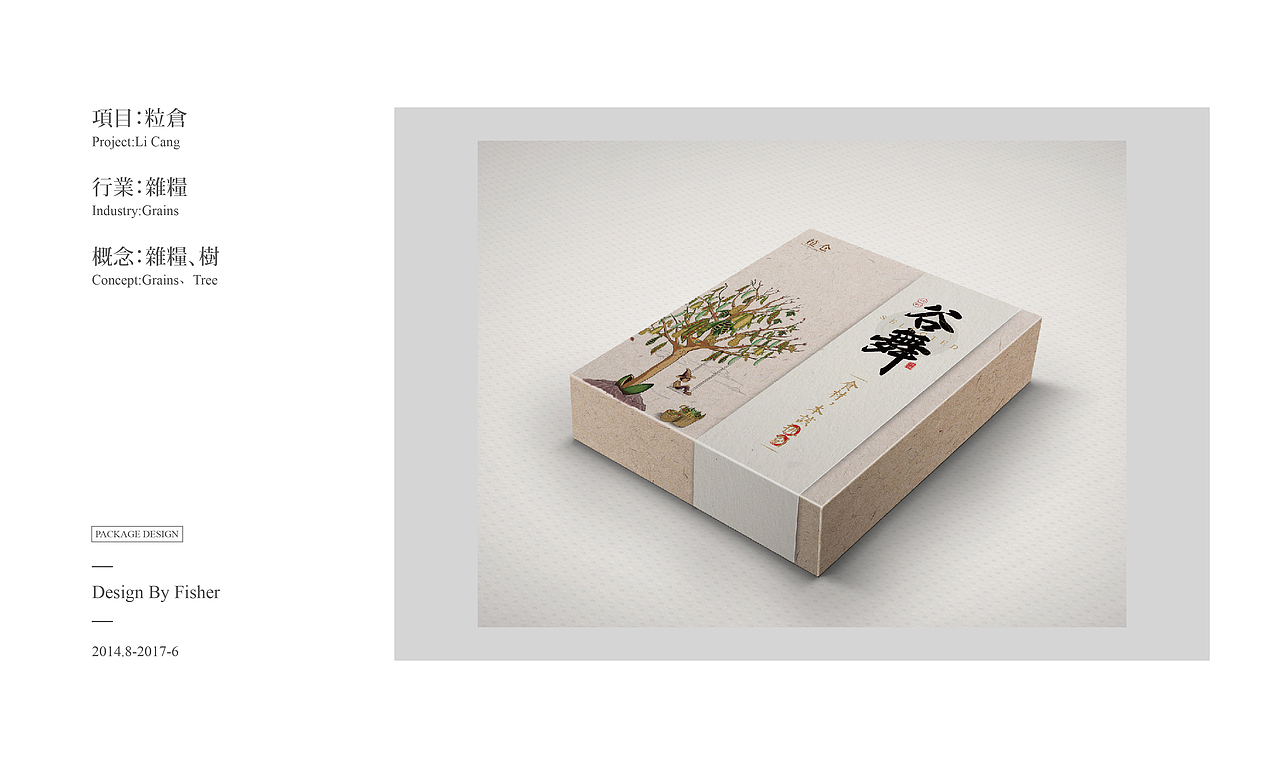 包装作品集（图ZODgzMTAyODA=） - 包装 - 站酷设计师梁芝愉原创素材 - 站酷ZCOOL