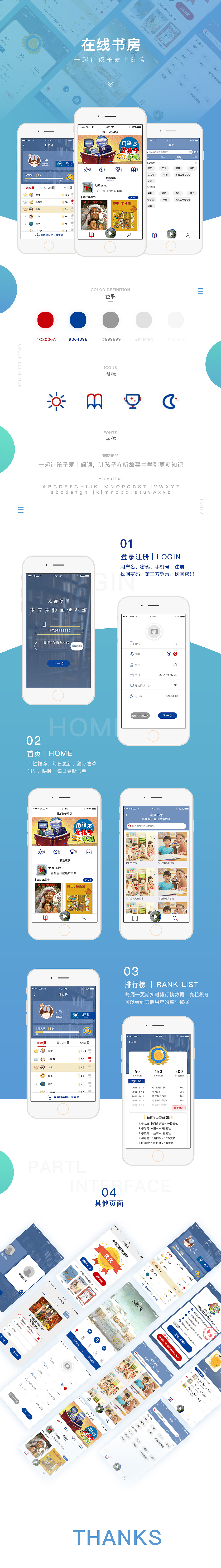 “在线书房”微信小程序界面设计（图ZMTIwODY1Mzk2） - APP界面 - 站酷设计师黄小星原创素材 - 站酷ZCOOL