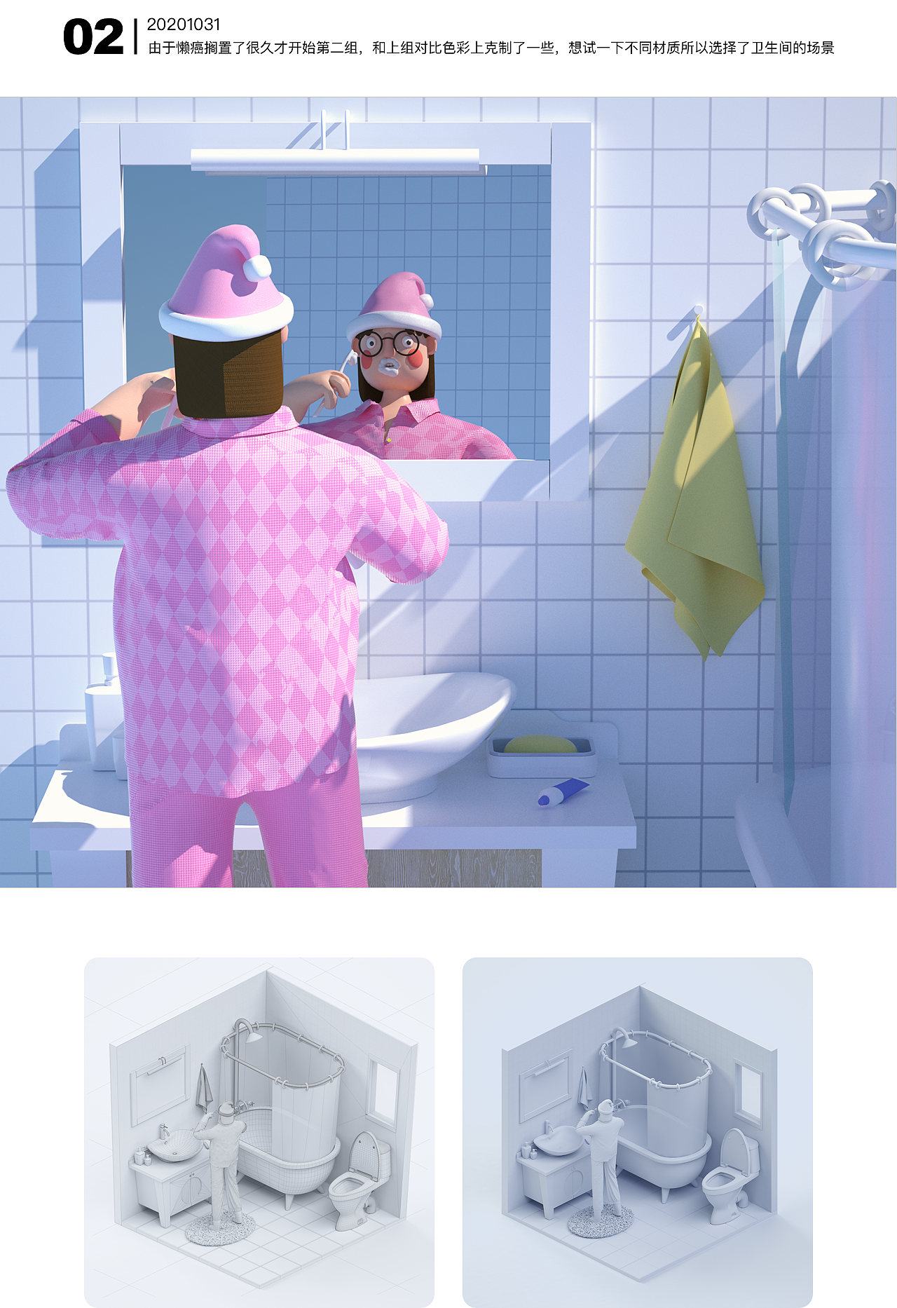 C4D角色设计 居家女孩