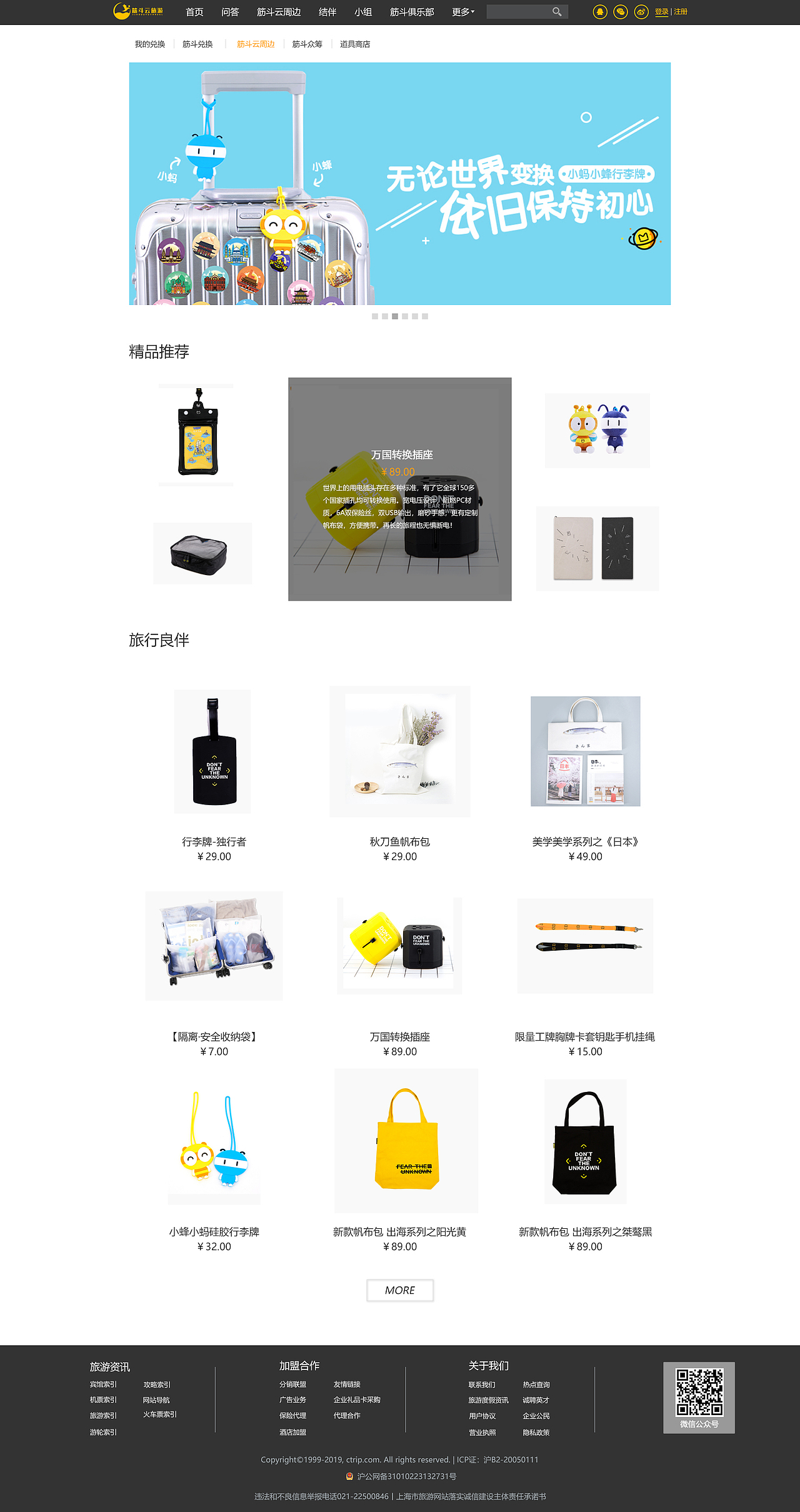 旅游网站（图ZMjcwNzg1OTg0） - 门户网站 - 站酷设计师CrossinGD原创素材 - 站酷ZCOOL