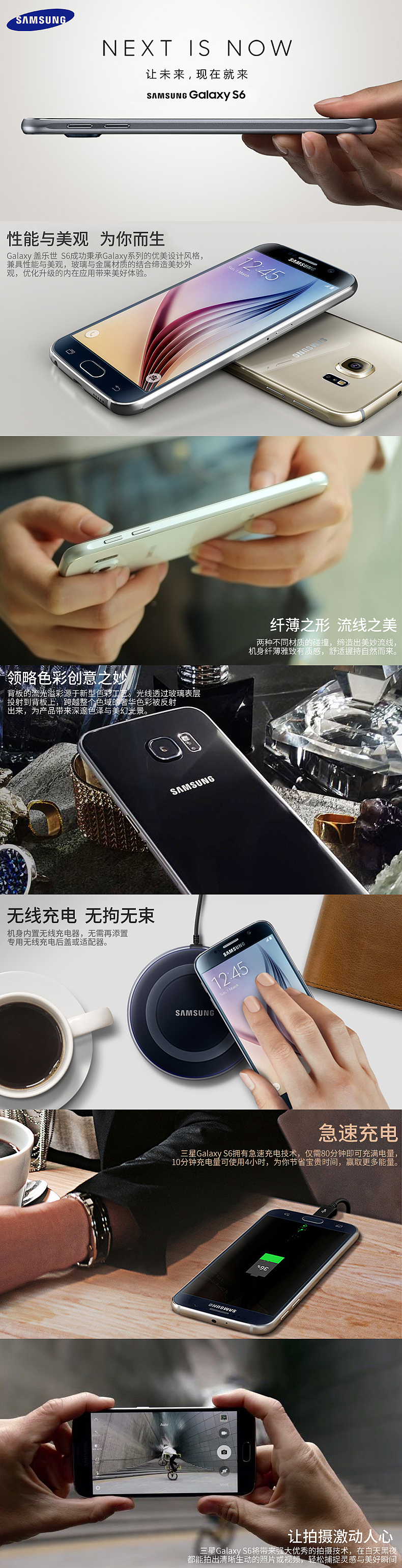 三星S6內(nèi)頁(yè)（圖ZMzgxMDEyNjg=） - 電商 - 站酷設(shè)計(jì)師結(jié)衣原創(chuàng)素材 - 站酷ZCOOL