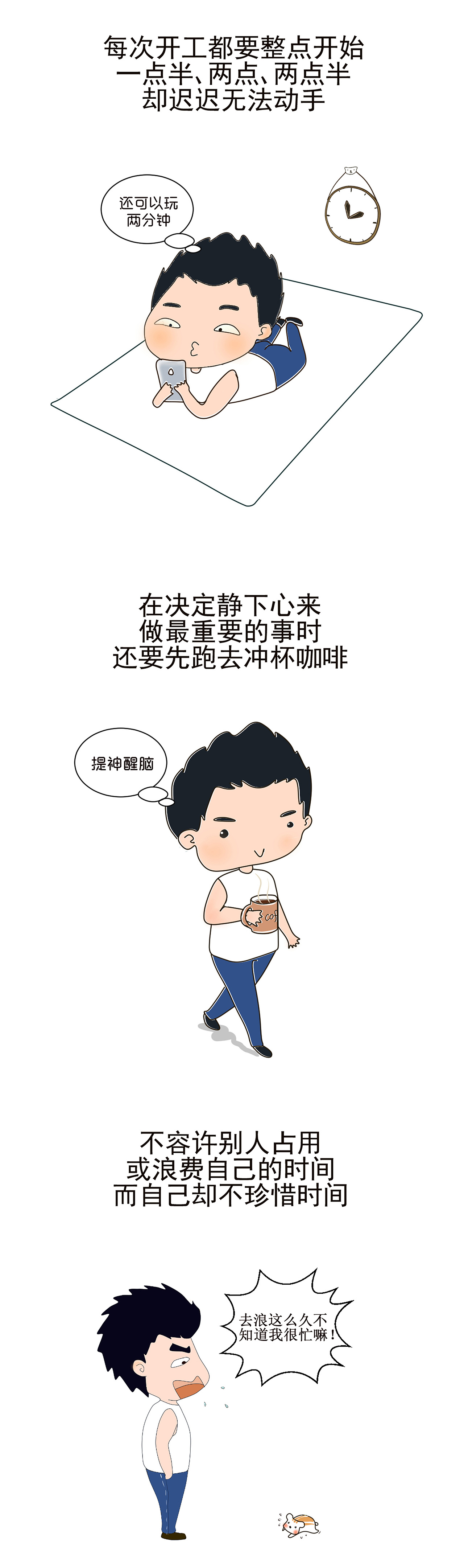 【订阅号漫画】2015年兼职工作