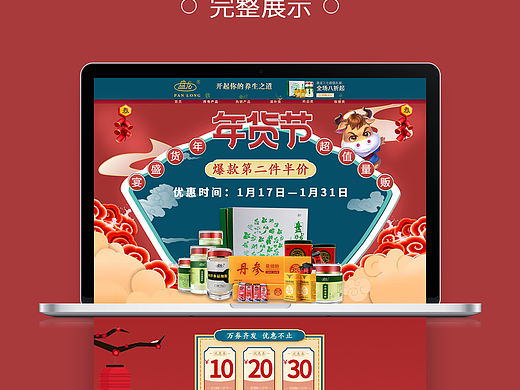 PC端盘龙店铺首页（个人主页-ZNTM4NDMyODA=） - 电商 - 站酷设计师京紫violet原创素材 - 站酷ZCOOL