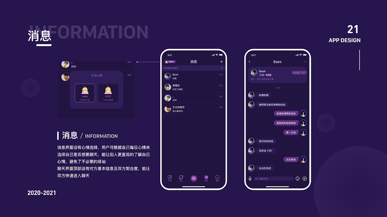 UI | 社交App界面-叮咚（图ZMjYyMDMwNDIw） - APP界面 - 站酷设计师Happy何原创素材 - 站酷ZCOOL