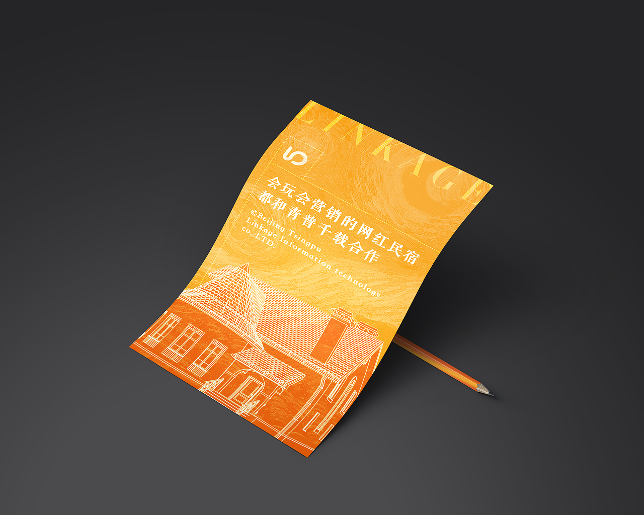 千载宣传物料设计（图ZMTg1NDU3ODQ0） - 宣传物料 - 站酷设计师肆夕小神官原创素材 - 站酷ZCOOL