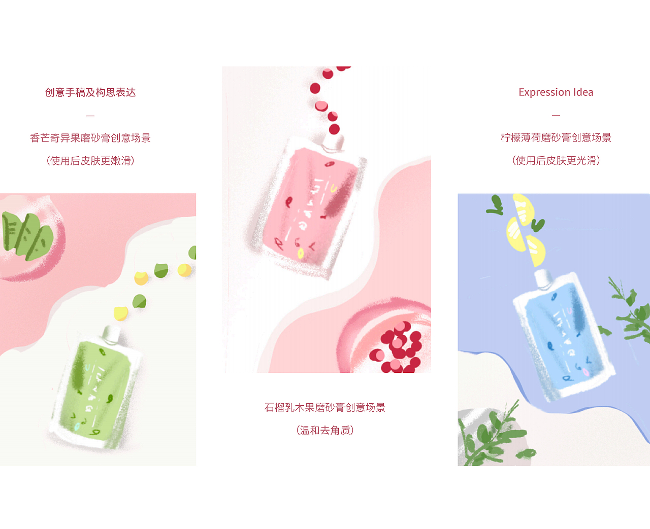 HERNE泡泡少女 | 身体乳&磨砂膏 X 当下视觉NOW VISION（图ZMjExNjczMzgw） - 产品摄影 - 站酷设计师当下视觉摄影原创素材 - 站酷ZCOOL