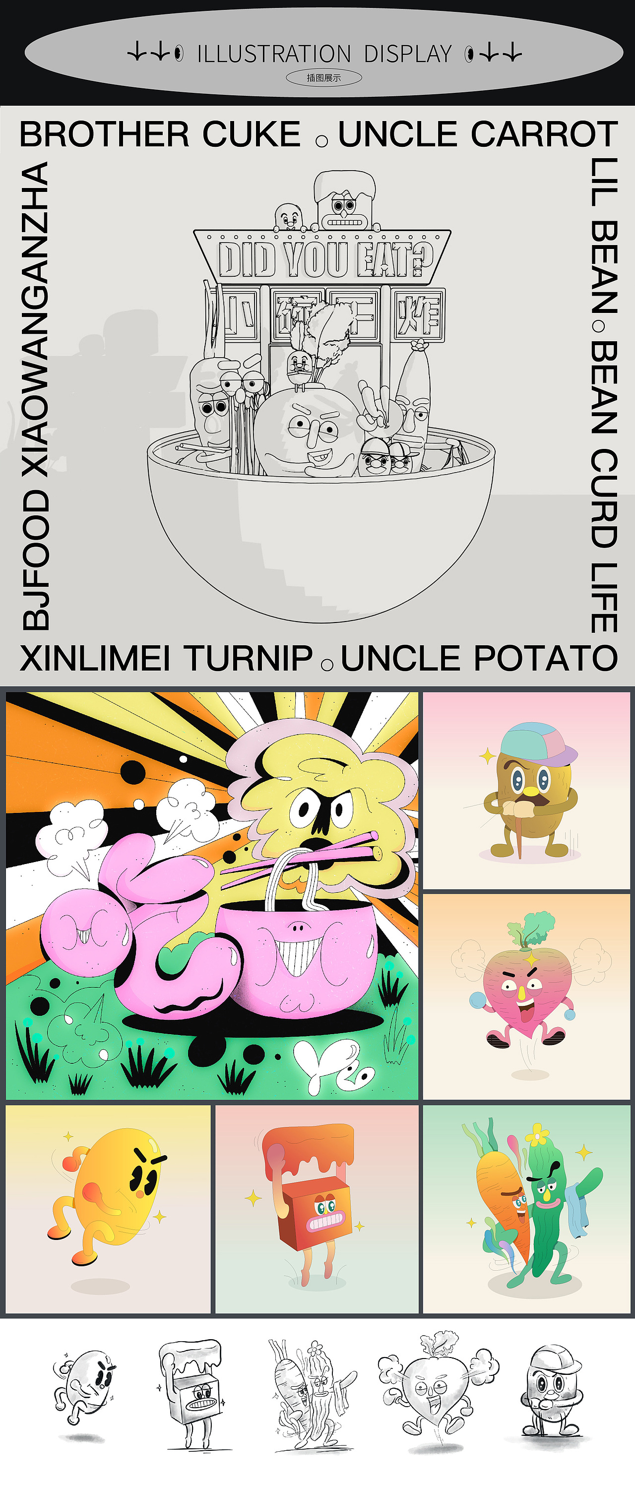 个人风格创作总结（图ZMjQ0MzQ3Mjg4） - 新锐潮流插画 - 站酷设计师昭元蛋白原创素材 - 站酷ZCOOL