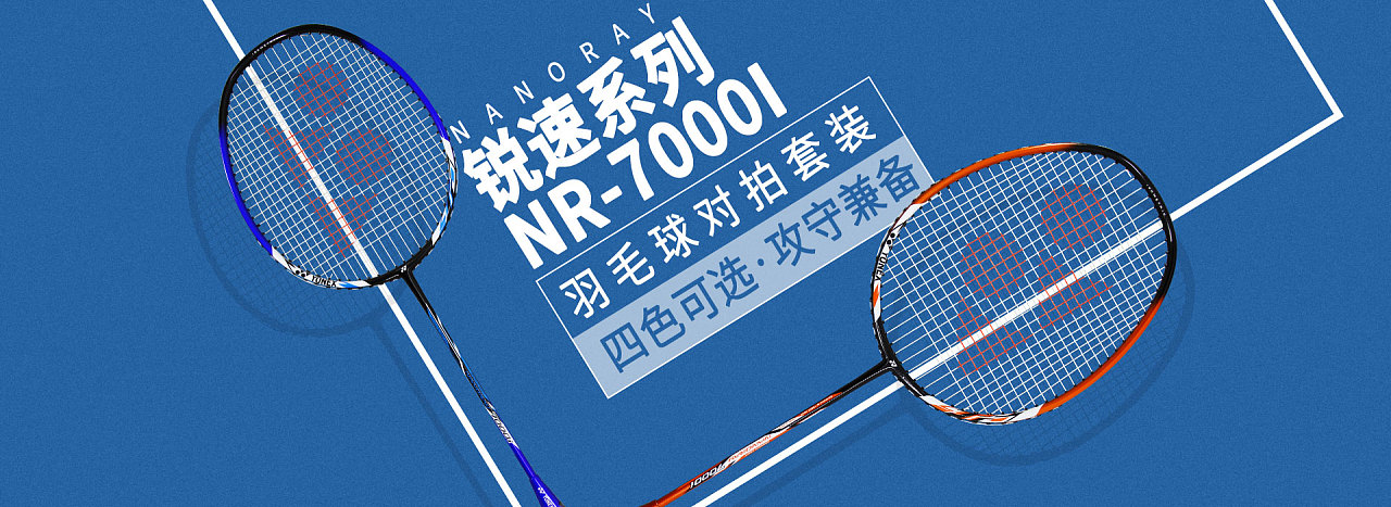 体育用品集|平面|海报|笨比设计师 - 原创作品 - 站酷 (zcool)