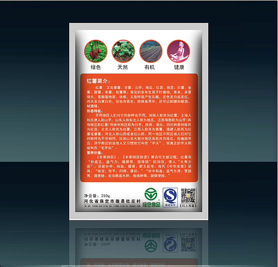 紫薯、红薯包装（图ZNjIwMTk2NTI=） - 包装 - 站酷设计师有道设计工作室原创素材 - 站酷ZCOOL