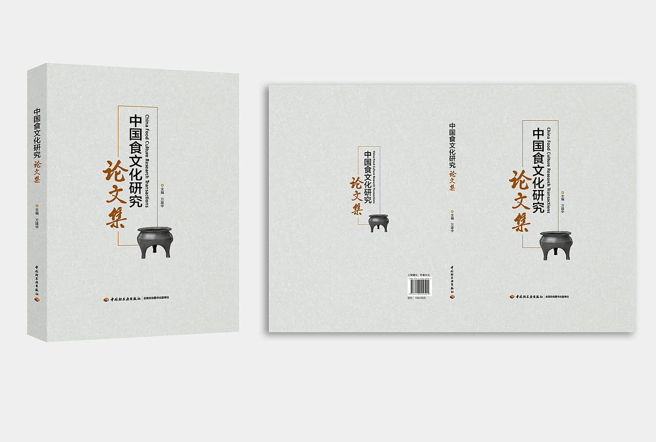 封面（图ZMTM5MjUxOTc2） - 书籍/画册 - 站酷设计师陈陈哥原创素材 - 站酷ZCOOL