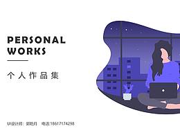 2018作品集