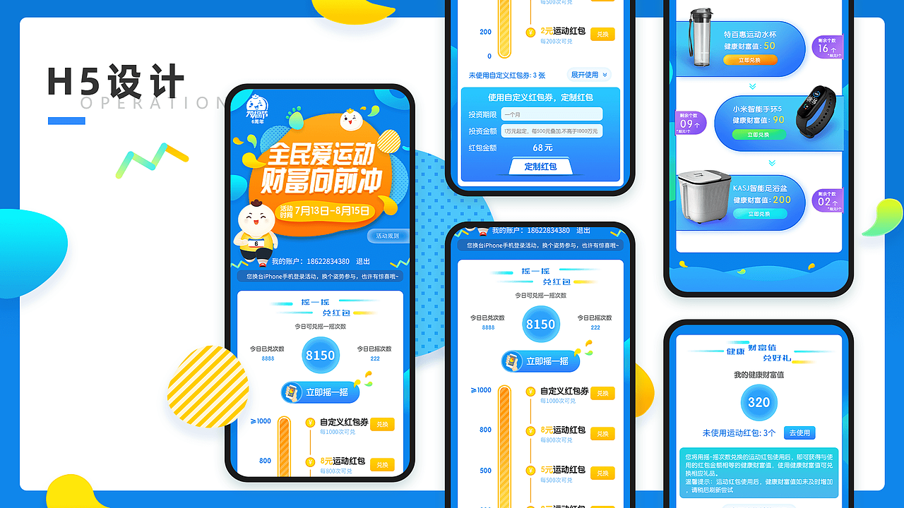 2020-UI作品集（图ZMjM1MzcxNzY0） - 软件界面 - 站酷设计师赤汐呢原创素材 - 站酷ZCOOL