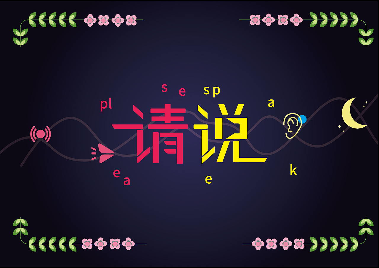 林宥嘉专辑歌曲字体设计(不定期更新)