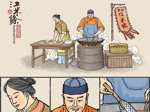 古代油炸江米条插画