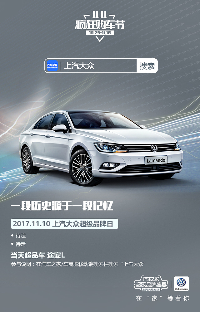 双十一购车节系列海报（图ZMTEwNzQ0Mjg0） - 运营设计 - 站酷设计师wfish原创素材 - 站酷ZCOOL