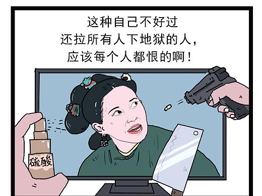 秀米互动原创漫画第15弹~延禧攻略