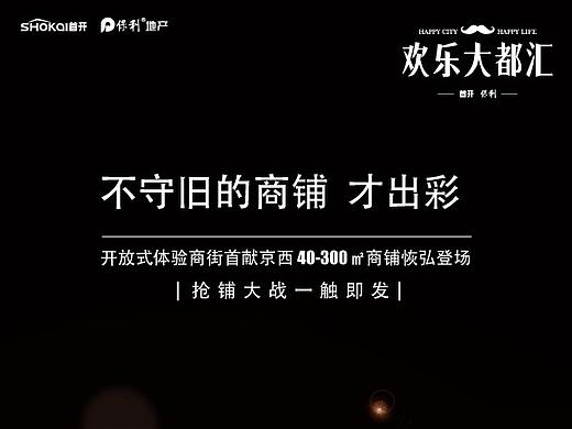 广告地产设计