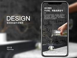 双层玻璃保温杯详情页