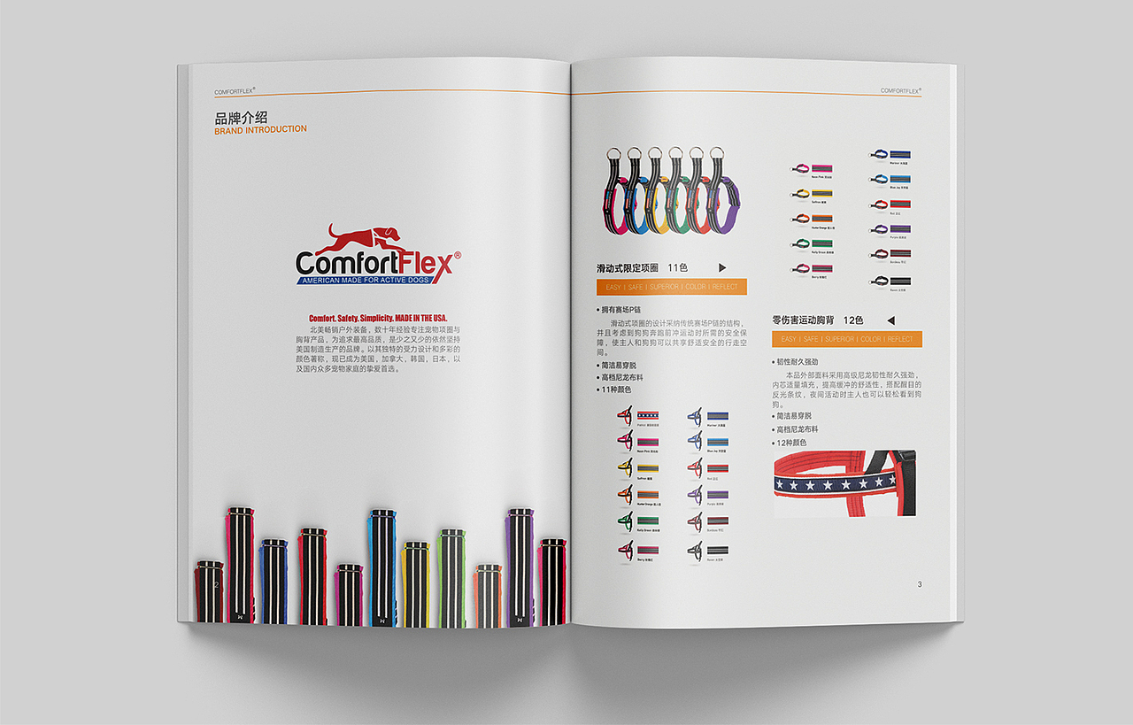 上海宝澜宠物产品册