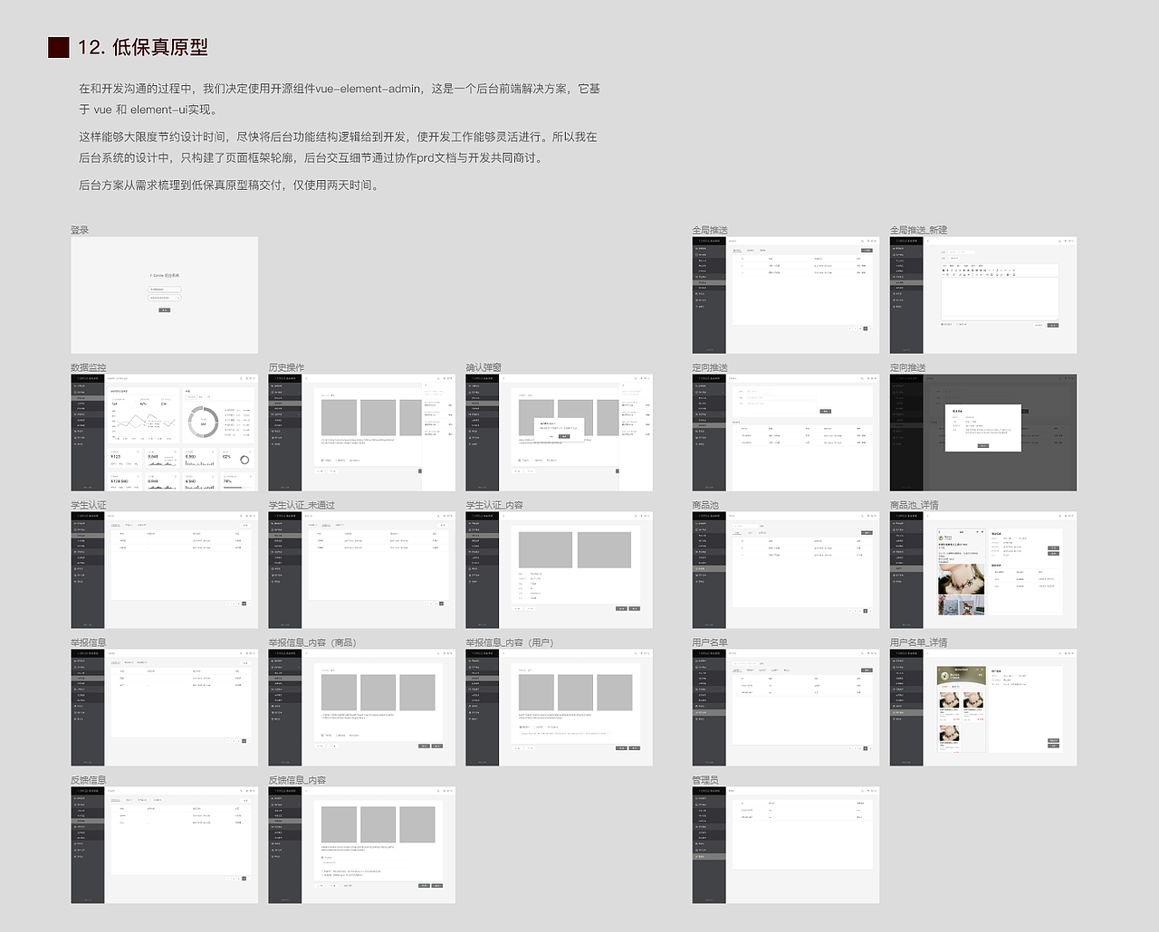 2019-2020 交互设计作品集（图ZMTk4OTgzNDA0） - 交互/UE - 站酷设计师RAINDR0P原创素材 - 站酷ZCOOL