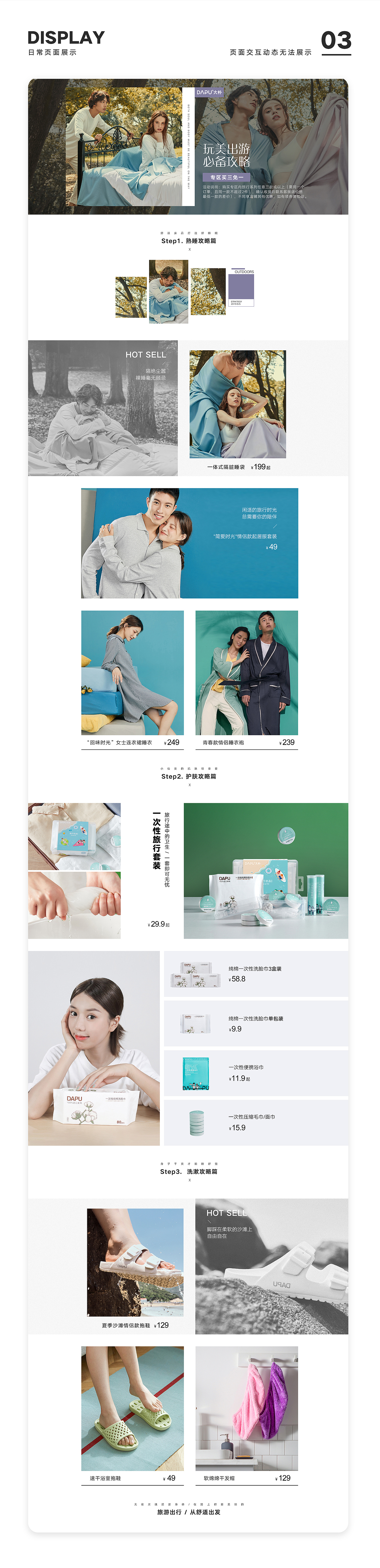 近两年的部分作品整理（图ZMjExOTA3OTQw） - 电商 - 站酷设计师Corn六角原创素材 - 站酷ZCOOL