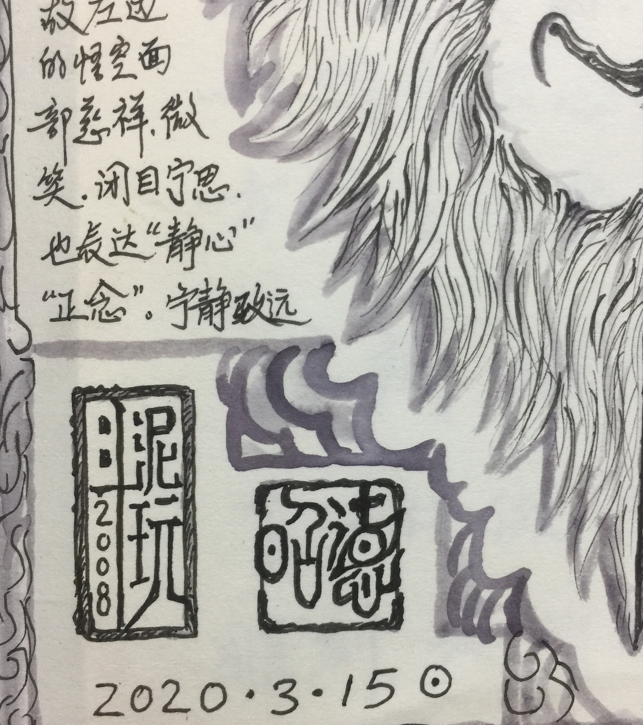 悟空手稿设定。