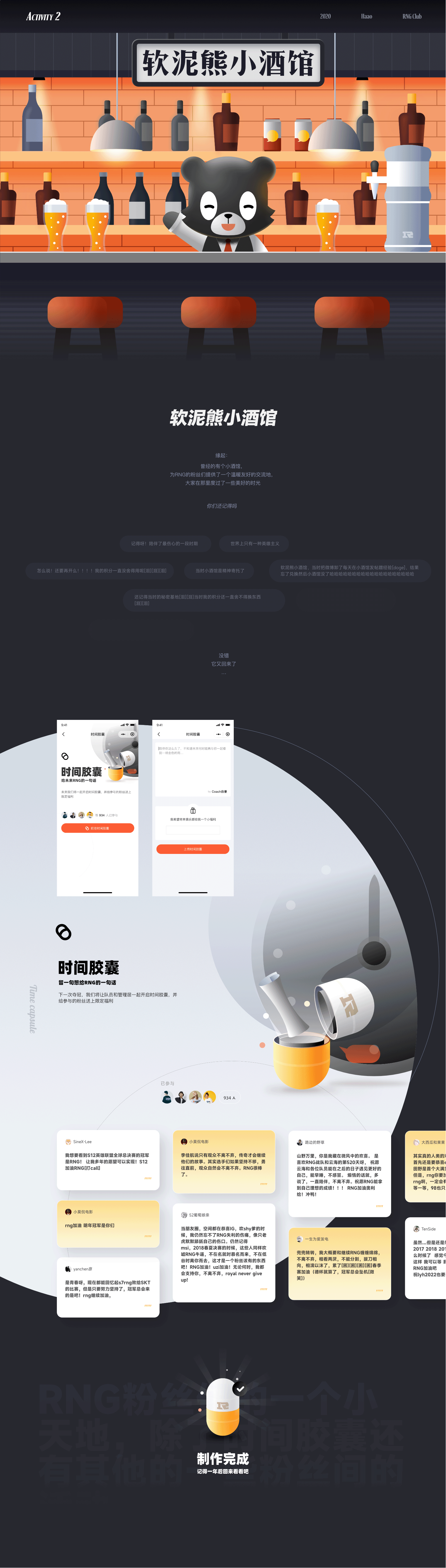 那年的作品回顾（图ZMjkzMjMyODUy） - APP界面 - 站酷设计师Haaozhang原创素材 - 站酷ZCOOL