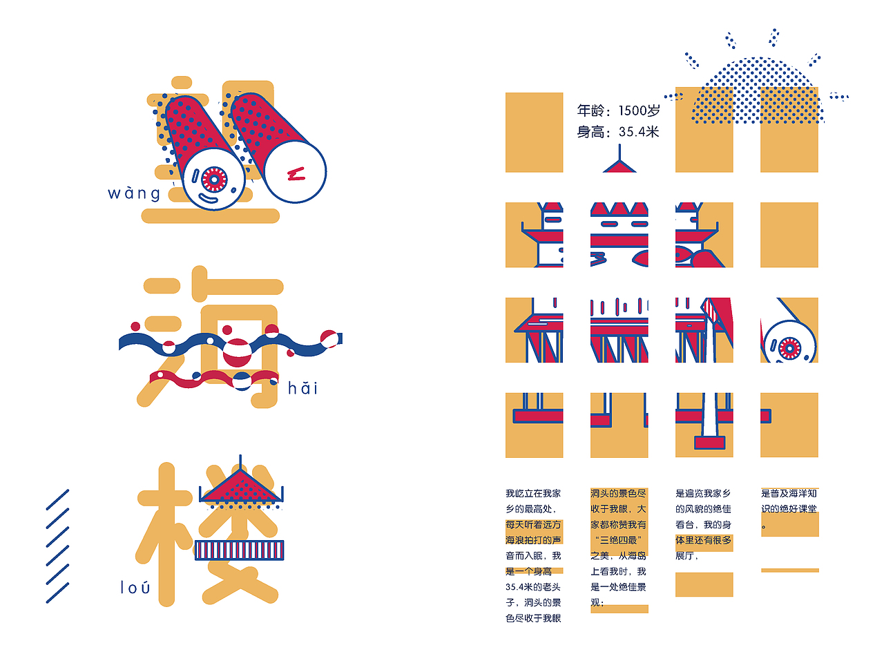 毕业设计"岛语"|平面|图案|linlm_原创作品-站酷zcool